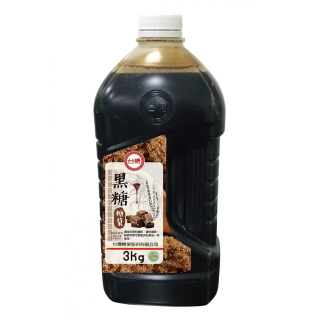 Brown Sugar Syrup-TS